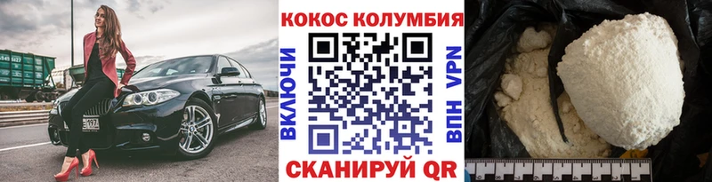 Кокаин Fish Scale  Нововоронеж 