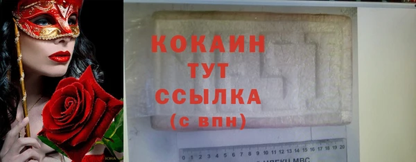 кокаин VHQ Арсеньев