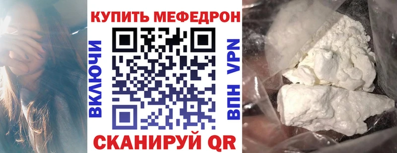 МЯУ-МЯУ mephedrone  Нововоронеж 
