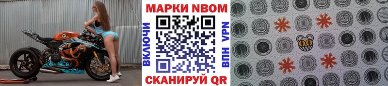 Наркотические марки 1,8мг  где купить наркотик  Нововоронеж 